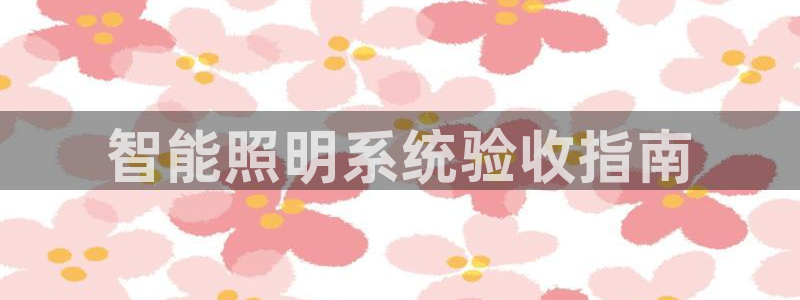云顶集团董事长林东简历照片