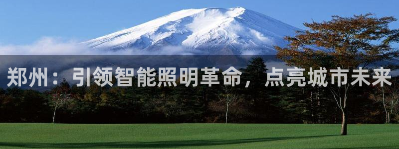 云顶集团中国区