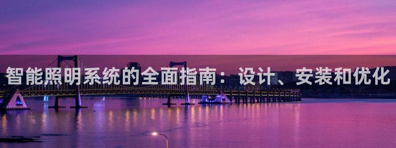 云顶国际集团官网首页