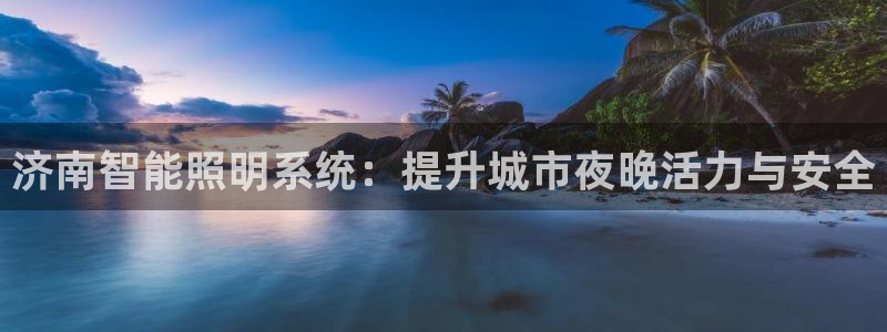 云顶国际集团io