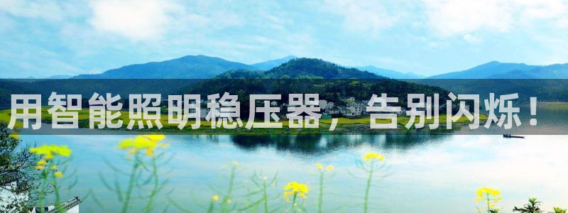 云顶国际平台游戏