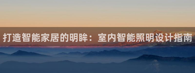云顶集团简介和历史