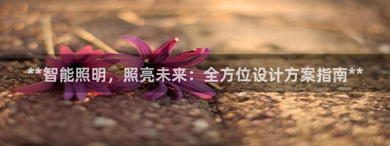 云顶集团在哪上市