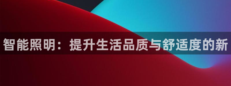 云顶集团app免费下载安卓