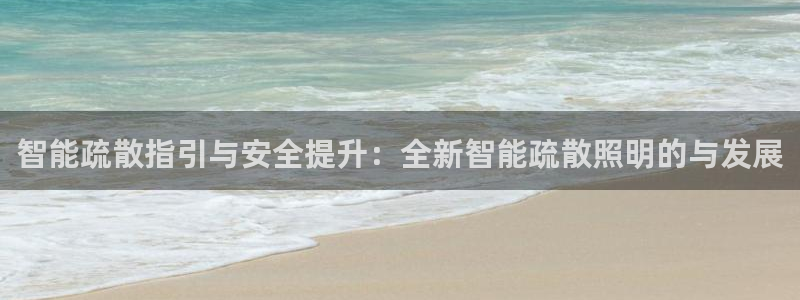 云顶集团林东简介